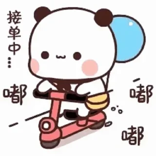 Sticker from 嘟嘟嘟 👉 @DDDDDD_66
