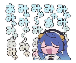 🤪 emoji 阿喵喵捏（能动ver) Telegram sticker 11 of 32