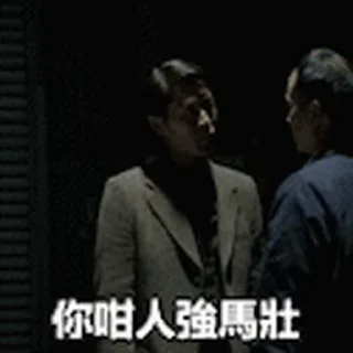 😊 emoji 黑社會 雜錦 Telegram sticker 18 of 20