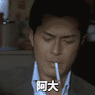 😊 emoji 黑社會 雜錦 Telegram sticker 5 of 20