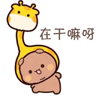 😊 emoji Yier bubu 9 Telegram sticker 17 of 60
