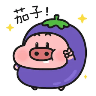 😊 emoji 菜猪宝宝 / 菜豬寶寶 Telegram sticker 12 of 15