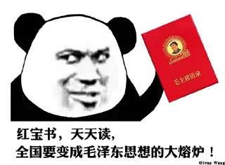 Sticker from Tankie毛派用