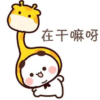 😊 emoji Yier bubu 9 Telegram sticker 16 of 60