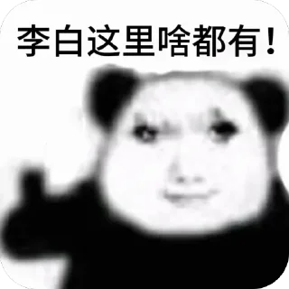 🫥 emoji 李白吊爆了 @mcpppp Telegram sticker 5 of 13