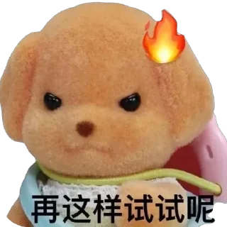 😡 emoji 森贝儿 @Tiezhi_tv @Aladdinsanebot Telegram sticker 17 of 79