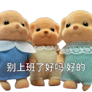🐕 emoji 森贝儿 @Tiezhi_tv @Aladdinsanebot Telegram sticker 23 of 79
