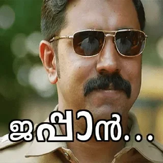 😄 emoji Nivin ഇഷ്ടം ❤ @sticker_pack_channel — @stckrRobot Telegram sticker 15 of 105