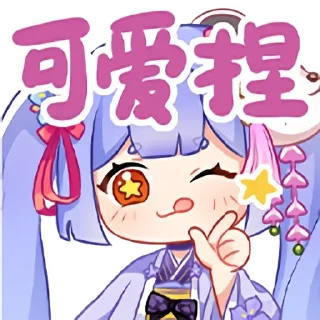 😜 emoji 阿梓从小就很铸币 Telegram sticker 20 of 20