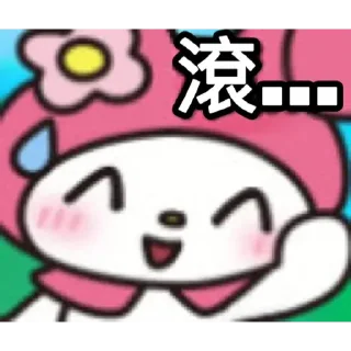 😊 emoji Melody唔該你吖 Telegram sticker 15 of 21