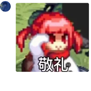 🫡 emoji 澪の自用 Telegram sticker 21 of 61