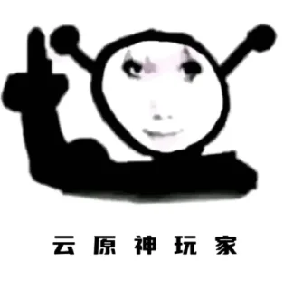 🤣 emoji 一起来玩原神 @Genshin_lvl60 Telegram sticker 21 of 101
