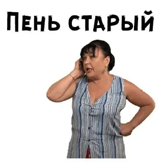 Sticker from Сваты форевер