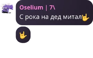 🤟 emoji Аселиум факт ➡️ @Ctikerubot Telegram sticker 14 of 45