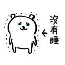 😳 emoji 對自己吐槽的白熊 Telegram sticker 22 of 40