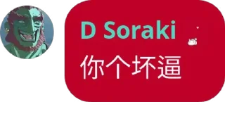 Sticker from 真菌算人吗？