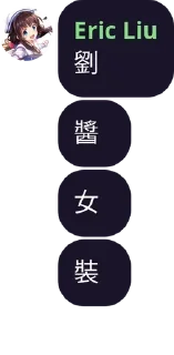 🔖 emoji 劉醬快女裝！ Telegram sticker 17 of 40