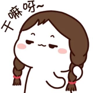 😊 emoji 不二呆想跟你聊天 @kal_pc Telegram sticker 6 of 24