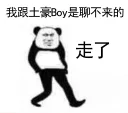 🙄 emoji 聊不来 Telegram sticker 17 of 27