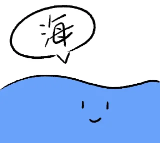 🌊 emoji 花！ Telegram sticker 12 of 17