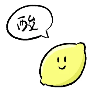 🍋 emoji 花！ Telegram sticker 10 of 17