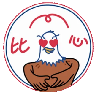 Sticker from 鹰小美