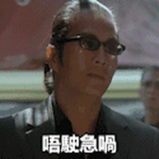 😊 emoji 黑社會 雜錦 Telegram sticker 12 of 20
