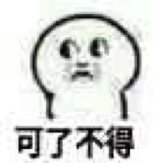😒 emoji @Billy020 的自用貼圖 (1) Telegram sticker 1 of 114