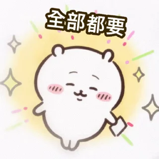 😊 emoji Chiikawa Gif 4 Telegram sticker 18 of 20