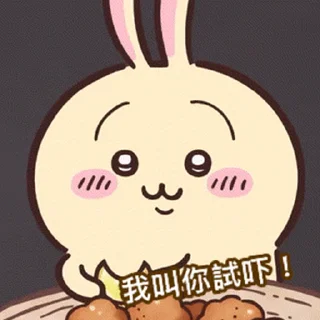 😊 emoji Chiikawa Gif 4 Telegram sticker 1 of 20