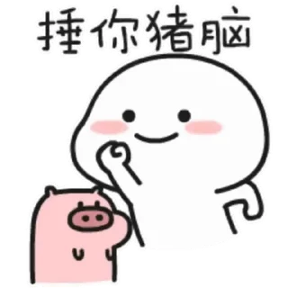 😊 emoji 乖巧宝宝打人篇 Telegram sticker 9 of 20