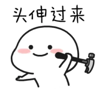 😊 emoji 乖巧宝宝打人篇 Telegram sticker 8 of 20