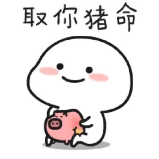 😊 emoji 乖巧宝宝打人篇 Telegram sticker 11 of 20