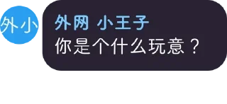 😏 emoji 小王子🥰 Telegram sticker 4 of 11