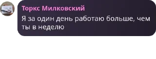 🐢 emoji Русское Обсуждение pack by @QuotLyBot Telegram sticker 13 of 120
