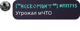🚎 emoji Русское Обсуждение pack by @QuotLyBot Telegram sticker 23 of 120