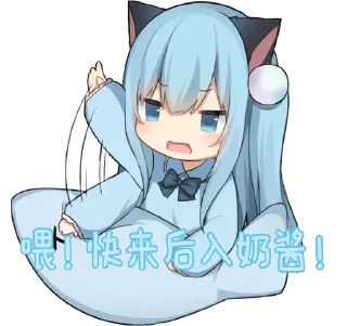 Sticker from 小小奶酱，最最可爱