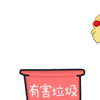 😊 emoji 小黄鸡2 Telegram sticker 14 of 50