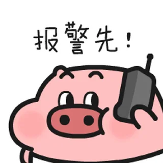 😊 emoji 菜豬寶寶2 (乖巧的菜豬) @kal_pc Telegram sticker 16 of 16
