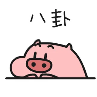 😊 emoji 乖巧的菜豬9 @kal_pc Telegram sticker 14 of 16