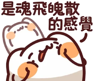 😊 emoji LV.58 野生喵喵怪(屬性:健康心靈) Telegram sticker 12 of 40