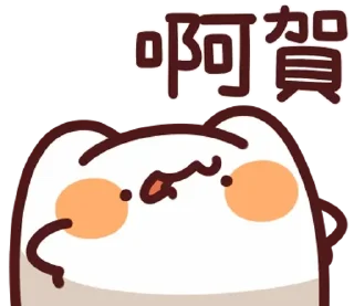 😊 emoji LV.58 野生喵喵怪(屬性:健康心靈) Telegram sticker 18 of 40