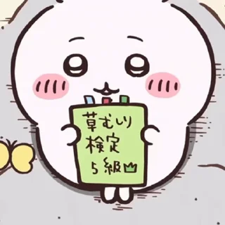 😊 emoji Chiikawa 吉伊卡哇 (15) @kal_pc Telegram sticker 24 of 50
