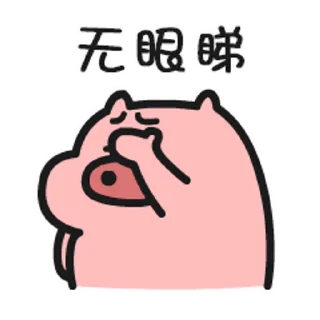 😊 emoji 乖巧合集9 Telegram sticker 17 of 50