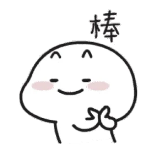 👏 emoji 乖巧寶寶更新版 Telegram sticker 1 of 50