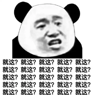 🙄 emoji 信息差：@xiaochuxinxicha Telegram sticker 6 of 120