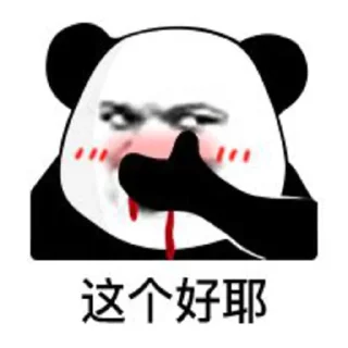 😍 emoji 信息差：@xiaochuxinxicha Telegram sticker 20 of 120