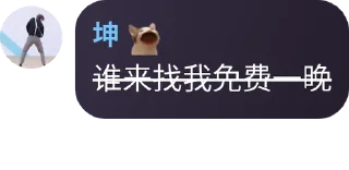 Sticker from 坤 @kunboychat