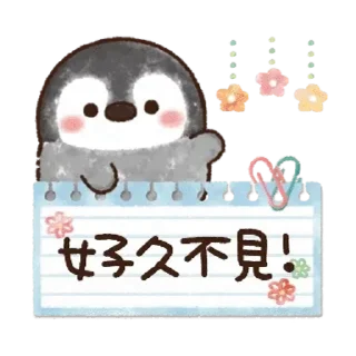 😊 emoji 粉彩企鵝【敬語篇】 Telegram sticker 21 of 24