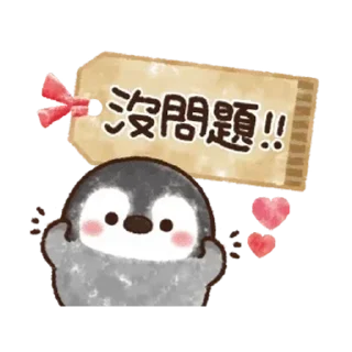 😊 emoji 粉彩企鵝【敬語篇】 Telegram sticker 13 of 24